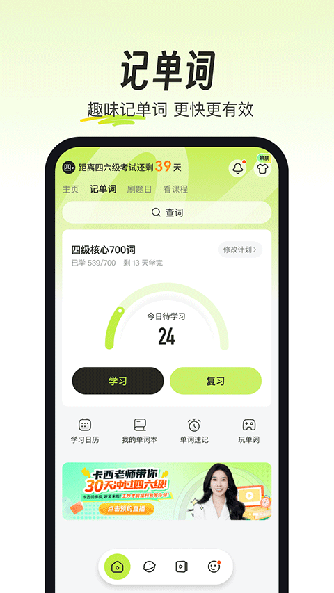考试蚁app最新版-风歌资源网