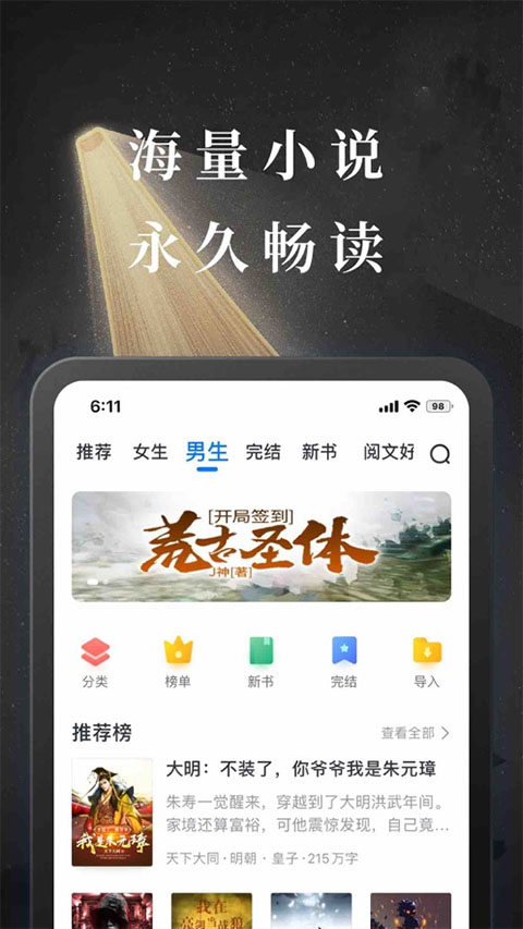 淘小说苹果版 v2.8.6-风歌资源网