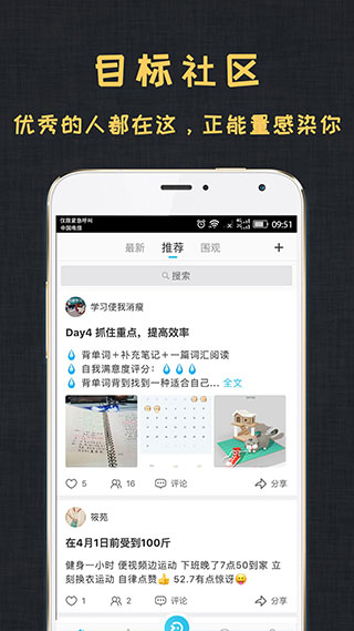 达目标ios版 v2.4.1官方版-风歌资源网