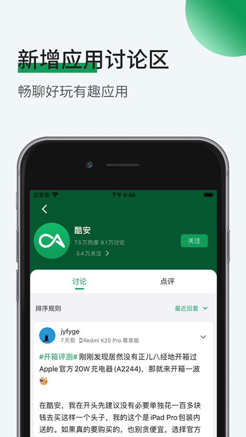 酷安ios版本-风歌资源网