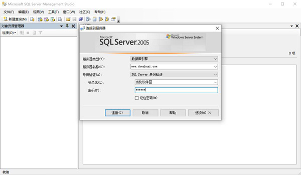 Microsoft SQL Server 2005-风歌资源网