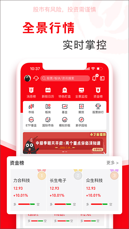 指南针股票ios版 v7.0.5官方版-风歌资源网