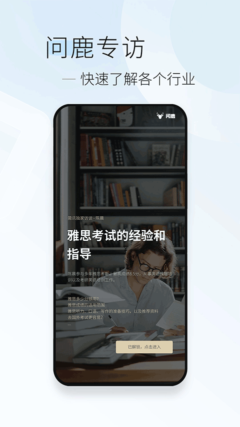 简讯app苹果版 v5.0.23-风歌资源网