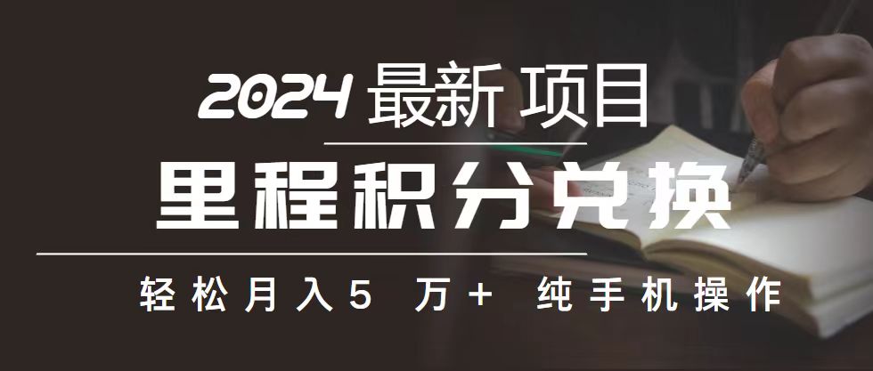 2024最新项目，冷门暴利，暑假来临，正是项目利润爆发时期。市场很大-风歌资源网