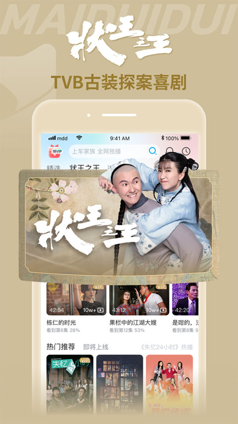 埋堆堆ios版 v5.3.10官方版-风歌资源网
