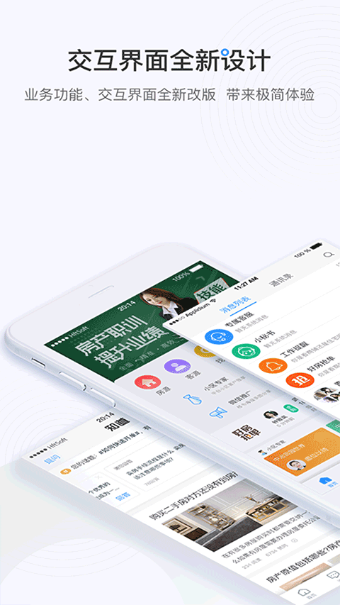 掌上好房通ios版 v12.0.5官方版-风歌资源网