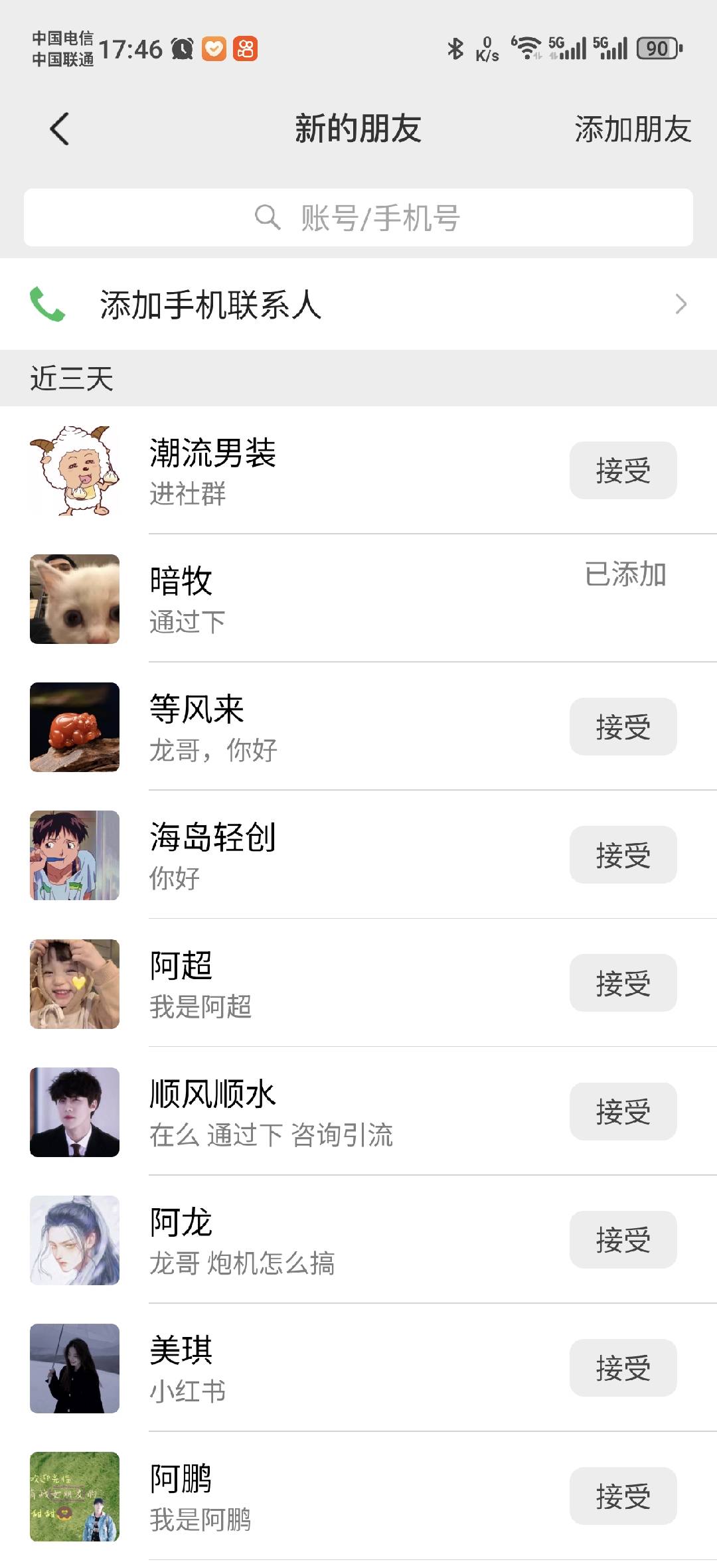 图片[1]-小红书，抖音，蝴蝶号三大平台全自动精准引流获客，每天吸引目标客户99+-风歌资源网