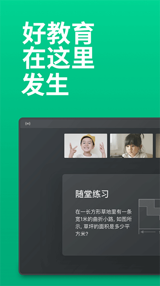 classin ios版 v5.3.0.123-风歌资源网