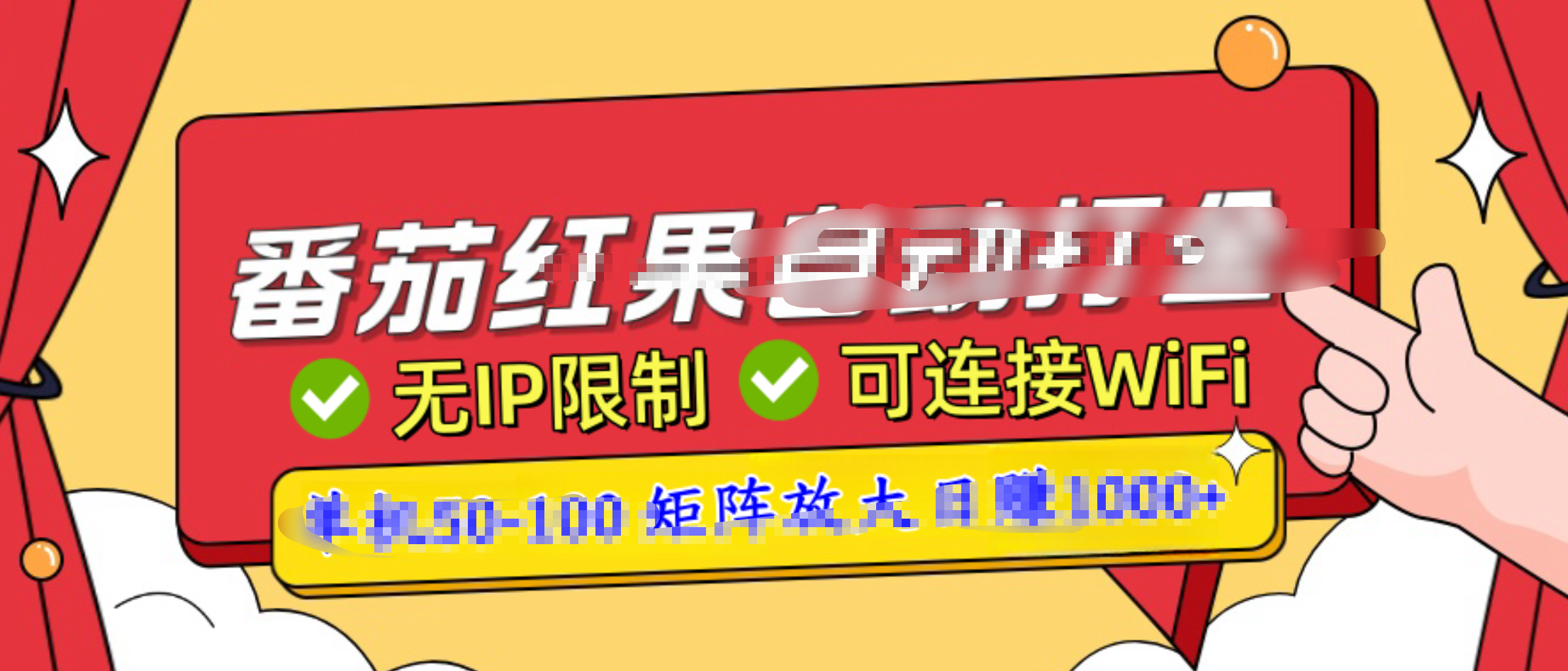 番茄红果广告自动打金暴力玩法，单机50-100，可矩阵放大操作日赚1000+，小白轻松上手！-风歌资源网