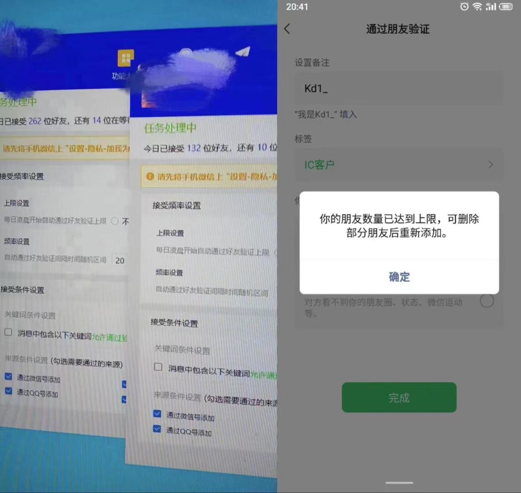 揭秘大佬的私域秘籍 如何一天引流1000+创业粉-风歌资源网