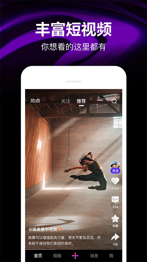 腾讯微视苹果版 v8.124.0-风歌资源网