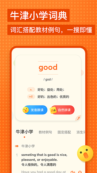 有道少儿词典苹果版 v1.4.14ios版-风歌资源网
