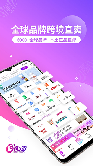 洋葱OMALL苹果版 v7.27.0ios版-风歌资源网