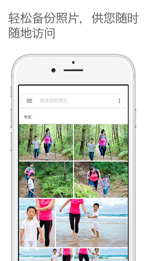 Google相册ios版 v6.89-风歌资源网
