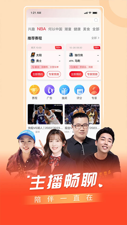 百视tv苹果版 v4.9.22官方版-风歌资源网
