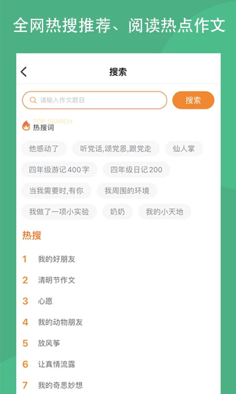 作文吧app苹果版 v1.4.4官方版-风歌资源网