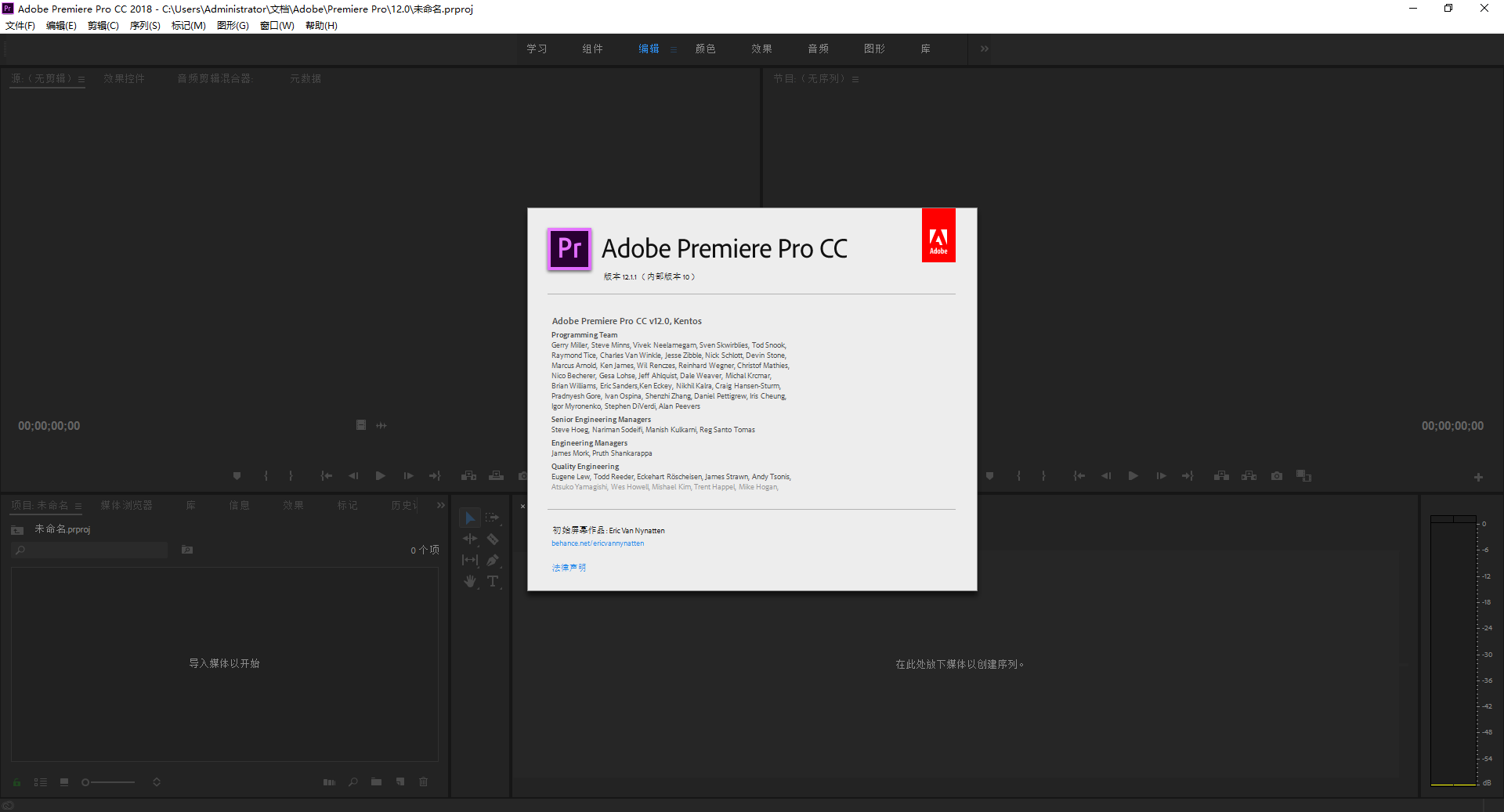 Adobe Premiere Pro CC 2018绿色精简版 v12.11-风歌资源网