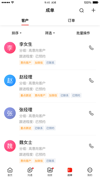 爱番番苹果版 v1.73.2官方版-风歌资源网
