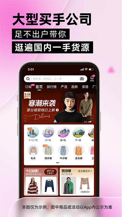 一手服装批发网app v7.50.1安卓版-风歌资源网