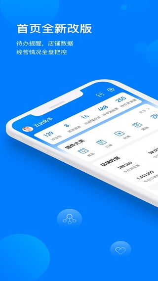 苏宁云台助手ios版 v6.1.4官方版-风歌资源网