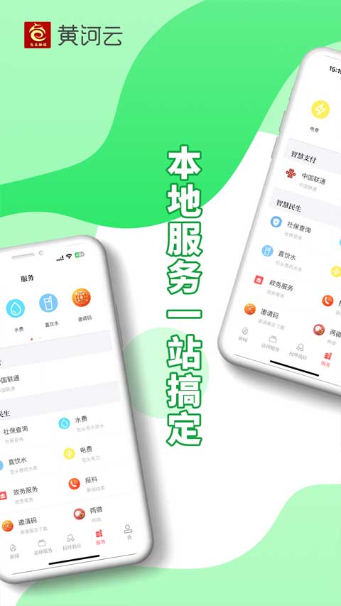 宁夏黄河云app-风歌资源网