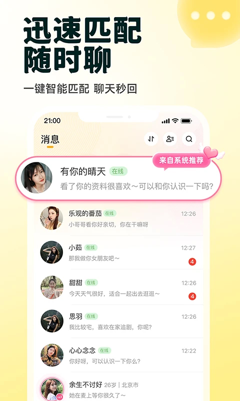 伊对苹果版 v8.0.800ios版-风歌资源网