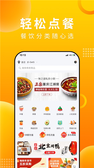 柬单点苹果版 v4.4.9-风歌资源网