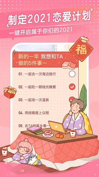 心动日常ios版 v3.2.9-风歌资源网