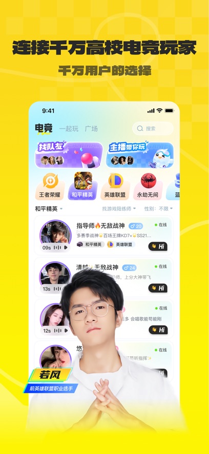 不鸽语音苹果手机版 v4.8.49官方版-风歌资源网