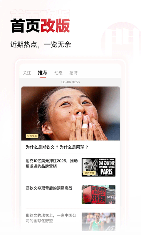 广告门苹果版 v4.5.0官方版-风歌资源网