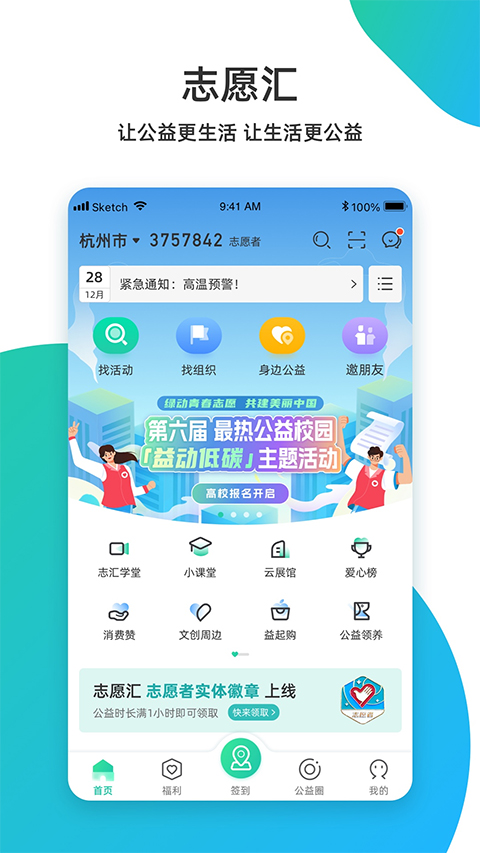 志愿汇ios版 v5.5.4-风歌资源网