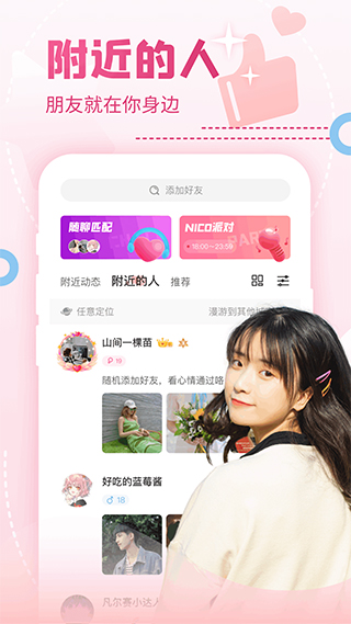 抖狸nico v8.27.0-风歌资源网