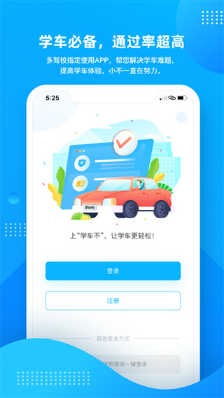 学车不ios版-风歌资源网