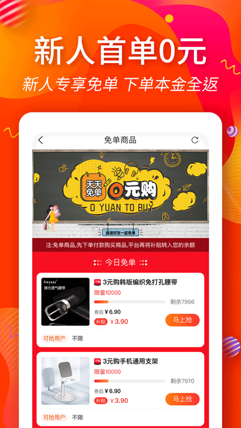返利淘联盟苹果版 v5.2.5-风歌资源网