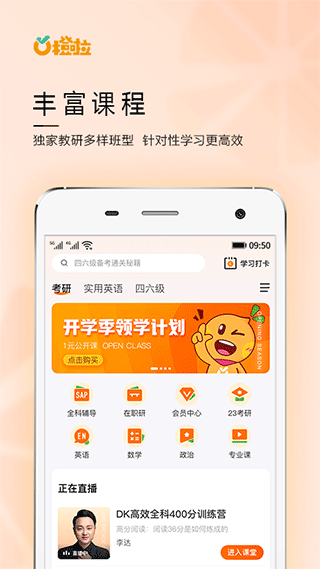 橙啦ios版 v4.6.3-风歌资源网