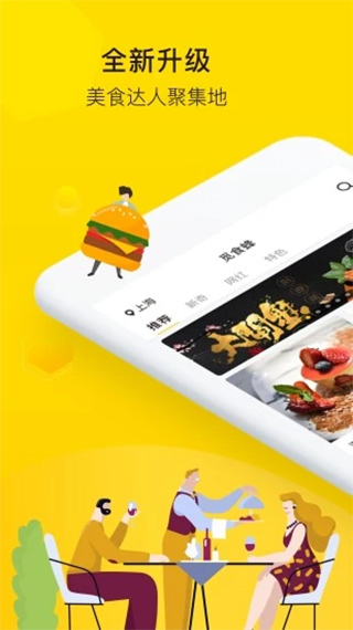 觅食蜂ios版 v5.0.1苹果版-风歌资源网