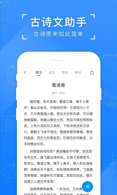 小猿搜题苹果版 v11.54.2官方版-风歌资源网