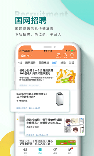 国家电网app苹果版-风歌资源网