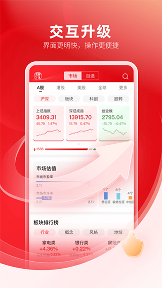 中信证券信e‪投苹果版 v5.02.007-风歌资源网