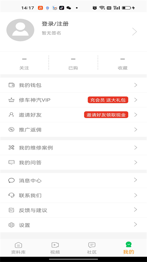 修车神汽app苹果版 v3.2.0官方版-风歌资源网