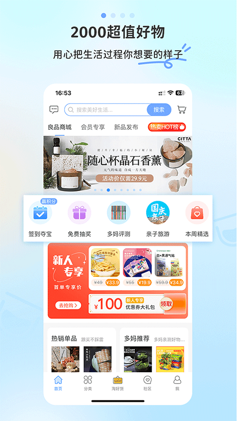 多么生活苹果版 v5.8.9官方版-风歌资源网