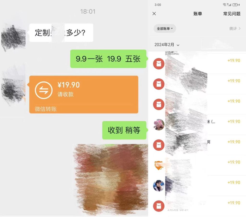 单日收益四位数的Ai姓氏头像项目-风歌资源网