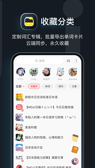 MOJi辞书官方版 v8.6.1安卓版-风歌资源网