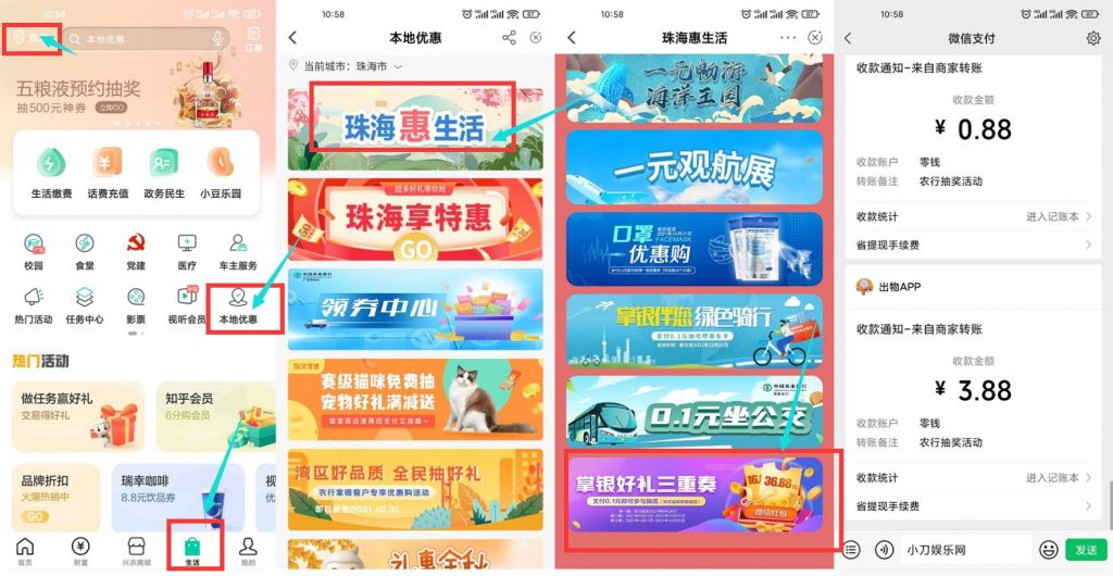 农业银行卡领1.7~5元微信红包-风歌资源网